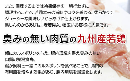 からあげグランプリ金賞 鳥しん 九州産 若鶏 からあげ 骨なしもも肉300g(約8個入)・手羽先300g (約5本入) | 調理済み 中津からあげ 唐揚げ からあげ から揚げ レンジ 冷凍 冷凍食品 