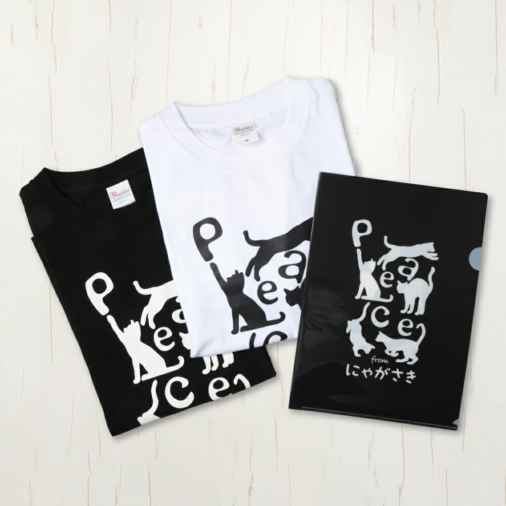 【ふるさと納税】PEACEな ねこTシャツ（黒色・白色）各1枚・PEACEな ねこクリアホルダー（黒色）セット ファッション Tシャツ ティーシャツ ネコ 猫 ねこ キャラクター 雑貨 セット クリアフォルダ クリアファイル 送料無料