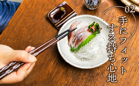 若狭塗箸　【食洗機対応】持ちやすい木彫り箸５膳セット  [Y-089007]