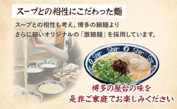 ＜定期便・全6回＞Shin-Shin 博多純情らーめん 豚骨(とんこつ)ラーメン 6食（3食×2箱） 定期便・全6回