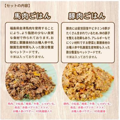 ふるさと納税 二本松市 愛犬ごはん4種セット |  | 01