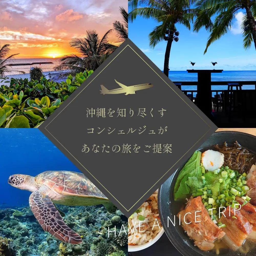 【沖縄ツアー】沖縄西海岸リゾート恩納村 後から選べる旅行クーポン150万円分 