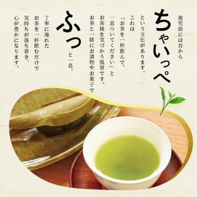 ふるさと納税 枕崎市 福誉香茶房 厳選茶葉使用 ティーバッグ 煎茶 粉末茶 3個セット A3-282 |  | 02
