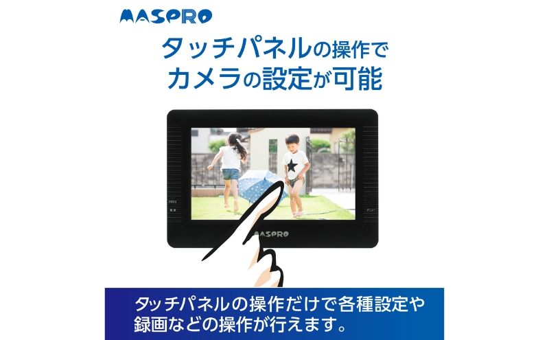 防犯カメラ モニター ワイヤレス HD カメラ セット EP2WCFM 7インチ 防犯 セキュリティー センサー 録画 イタズラ 屋外 屋内 ワイヤレス ワイヤレスカメラ タッチパネル スマホ連動 電化製品 簡単 愛知 愛知県 日進市