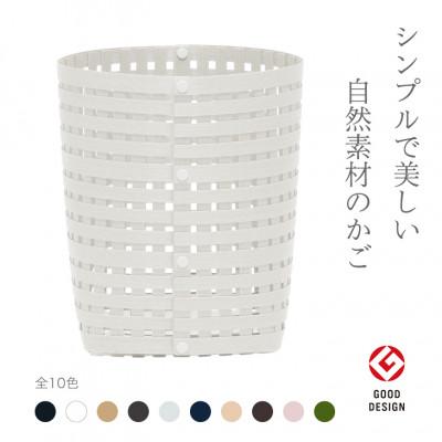 ふるさと納税 奥州市 暮らしを豊かにするシンプルで美しいかご S4 ホワイト バンドシー [AR030] |  | 01