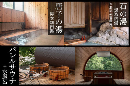 宿泊券 孫六温泉 六庵 宿泊40000円分 チケット 旅行 宿泊 温泉 観光 トラベル 旅館 簡易書留 [温泉 宿泊 秘湯 贅沢 和懐石 旅館 明治 リトリート 仙北市 秋田県 くつろぎ ステイ]