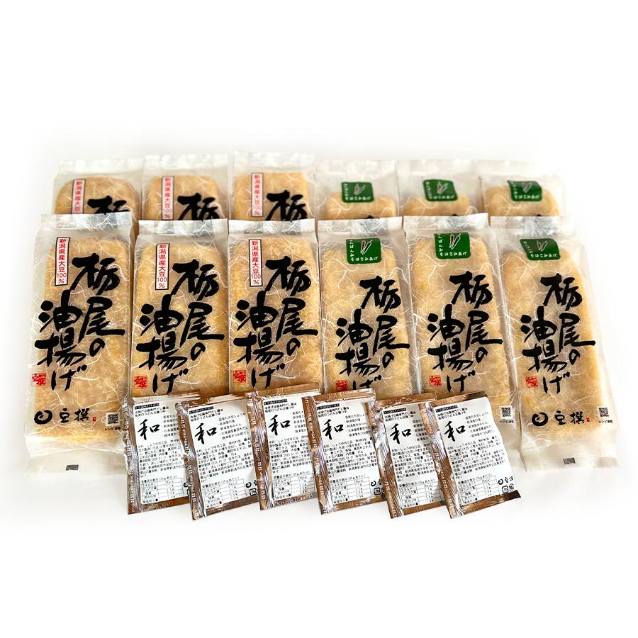 栃尾の油揚げなんばん味噌はさみセット２