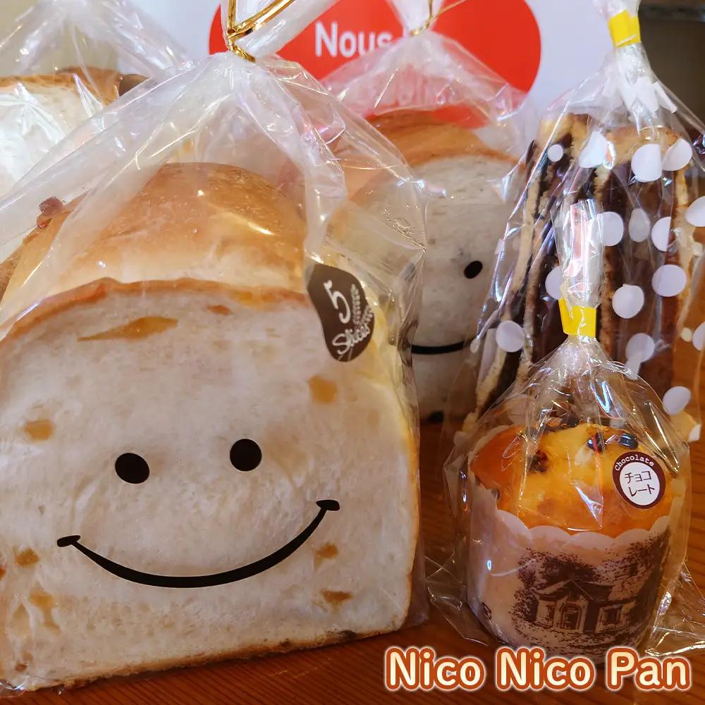 【竹】【冷凍発送】Nico Nico Pannオリジナル食パン 食べ比べセットと焼き菓子（マフィン・ラスク）の詰め合わせ［No.364-02］