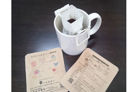 No.004 すぎな作業所　カップオンコーヒー「奏」セット