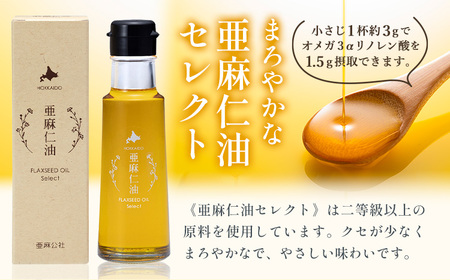 [1.2-368]亜麻仁油 セレクト 95g 1箱 亜麻公社 | 亜麻仁 アマニ 亜麻仁油 北海道産亜麻