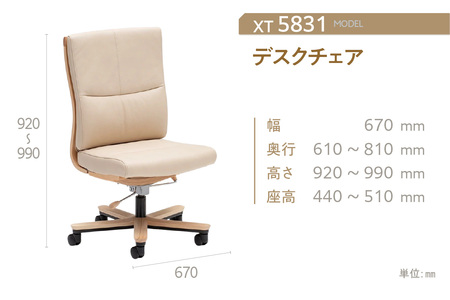 【カリモク家具】デスクチェア【XT5831】