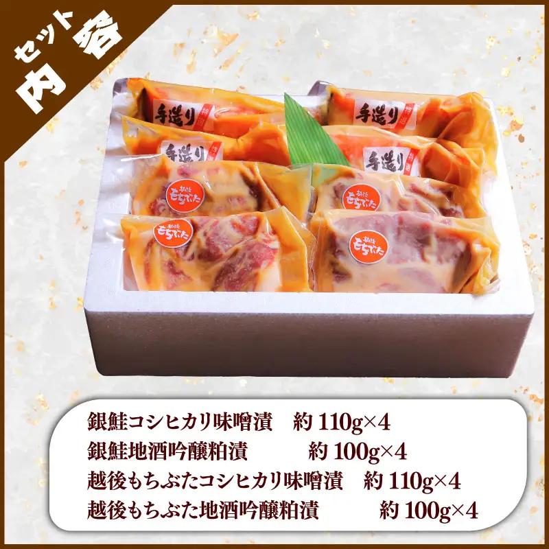 銀鮭 地酒吟醸粕漬セット 惣菜 惣菜 惣菜 惣菜 惣菜 J18_02