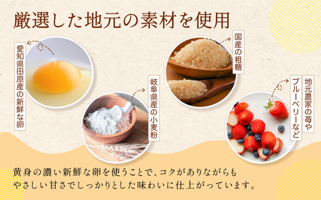 地元素材にこだわったシフォンケーキ おまかせ 15個セット