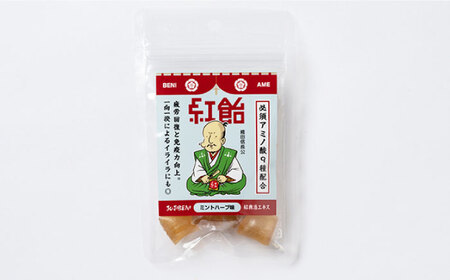 【JOJIBENI】アミノ酸たっぷりの紹興酒を使った 戦国紅飴 織田信長ミントハーブ味 個包装 30袋入り（計300粒）【クインズゲイトオリジナル】 お菓子 アメ アミノ酸 岐阜市/クインズゲイト[A
