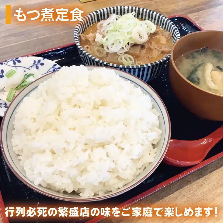 もつ煮 もつ煮本舗 まるさん食堂 人気YouTubeチャンネルでも紹介された大人気店のもつ煮！700ｇ（2～3人前）×2袋（JQ-2）