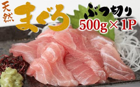 【瞬間冷凍で鮮度保持！】天然メバチマグロ 希少部位ハラモ 切り落とし 約500g　08-36