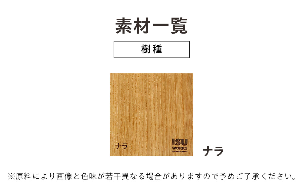 （株）山上木工ロッキングチェア　「ISU−WORKS　Eシリーズ（SWING）」ナラ | ロッキングチェア チェア いす イス 椅子 家具 天然木 木製 北海道 津別町 送料無料