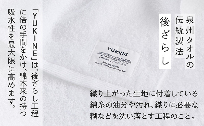 SHINTO TOWEL「ユキネ・バスタオル」shiro（白） オーガニックコットン100% G3048_イメージ2
