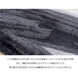 M+home レイヤード インテリアマット 約50×75cm ハルヤタ（ネイビー）