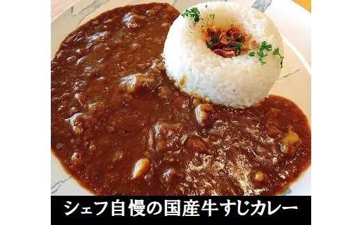 
                  シェフ自慢のあんずチャツネ入り国産牛すじカレー【中辛】5食（230g×5袋、辛みスパイス5袋）　おもむき屋[H4483]
                