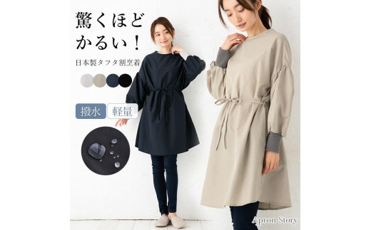ドロップショルダー割烹着（カラー：ピンク）