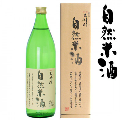 
夫婦杉・自然米酒900ml×1本(箱入)【1316366】
