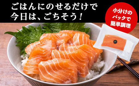 知内サーモンハーフロイン 1㎏ ＜上磯郡漁業協同組合＞