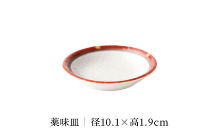【美濃焼】赤絵二色渦 そば どんぶり セット 【TOKI MINOYAKI／カネマス陶器】食器 そば猪口 高浜丼[MEE143]