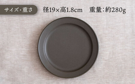 【美濃焼】miranda プレートS 2枚セット（ブロンズ）【KANEAKI SAKAI POTTERY】【TOKI MINOYAKI返礼品】 食器 皿 プレート 19cm サラダ ケーキ皿 デザート