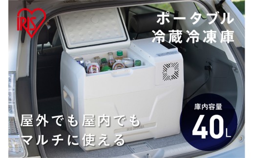 
            ポータブル冷蔵冷凍庫 40L　IPD-4B-W　ホワイト
          
