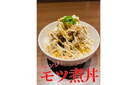 絶品ピリ辛モツ煮1kg 200g×5パック 冷凍 おつまみ おかずの一品 ビールのお供 お取り寄せグルメ ラーメン屋