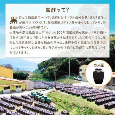 ふるさと納税 垂水市 黒酢ドリンク飲み比べ3本セット |  | 02