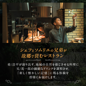nôtori（ノウトリ）ペア宿泊券【1泊2食付き】