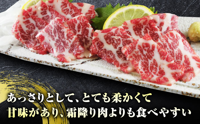 【数量限定】大トロ 馬刺し 200g 極上 希少部位 熊本 冷凍 馬肉 馬刺 ヘルシー【やまのや】[YDF007]