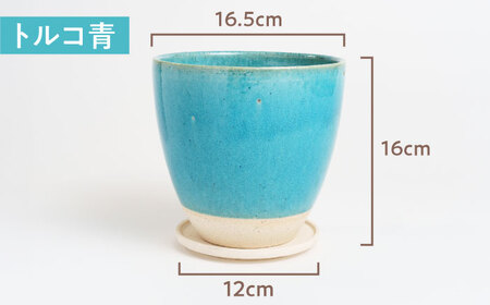 【美濃焼】植木鉢 ラウンドL トルコ青【BIJINTOUKI/美人窯】 植物 サイズ おしゃれ 受け皿[MDF035]