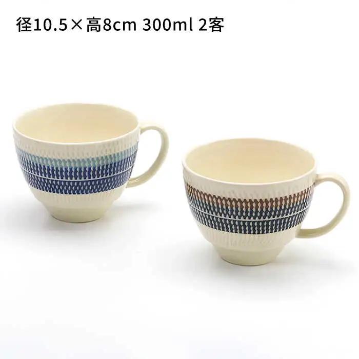 【美濃焼】祥風窯 曽根洋司 KANNA マグカップ ペアセット【株式会社サンエー】 食器 マグカップ マグ コーヒーカップ ティーカップ コップ セット ペア 2客 2個 レンジ対応 食洗機対応 おし