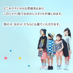 変形シャツ 100cm ファッション キッズ こども 子ども 子供 子供服 女の子 小学生 ブランド シャツ 人気 おすすめ ふるさと納税 京都 八幡 八幡市 MOEMUSISAN