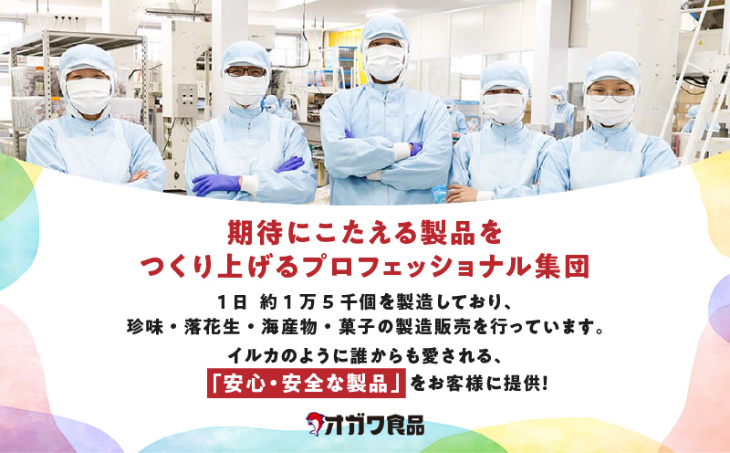 ザクザクオクラ（かつお梅味）　K347-006