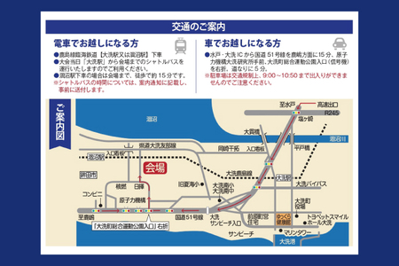 2026年6月7日（日） 大洗町第10回ひぬま夏海マラソン出走権 1名分 3km 茨城県_AO005