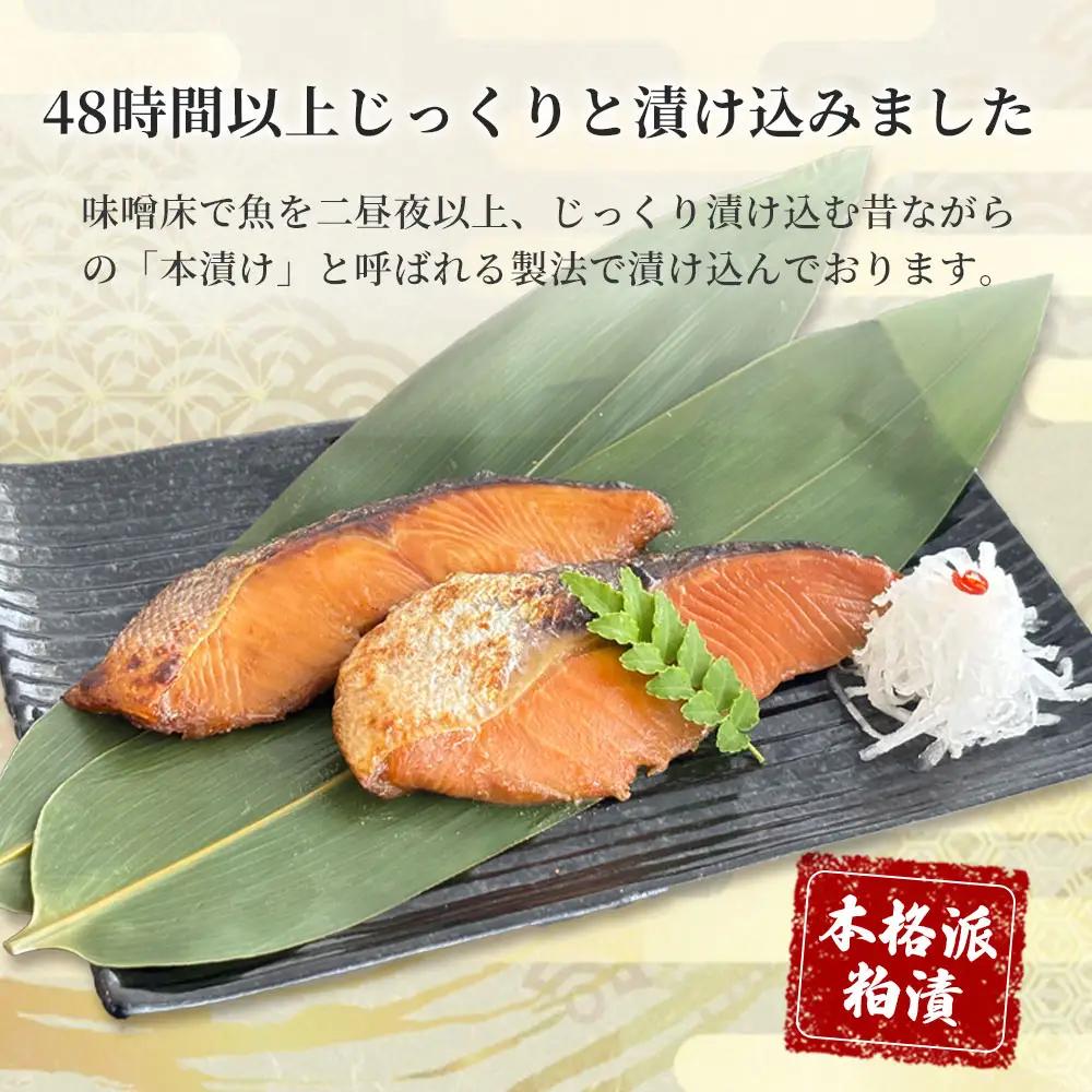 fn-01-020 【2週間程度で発送】 三陸麻生 熟成の旨味 粕漬け 魚 詰合せ 釜石サクラマスと釜石サーモン 2種6切