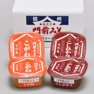 ふるさと納税 長野市 信州産　無添加カップ味噌(コシヒカリ味噌×2個、こがね味噌×2個)各500g合計2kg 詰合せ |  | 01