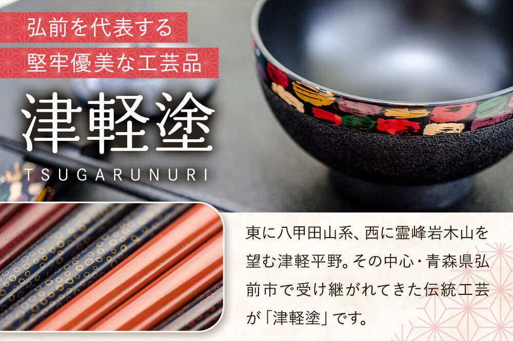 津軽塗 座卓 羽足 3尺×5尺 両彩梨黒  伝統工芸 漆器 青森 おしゃれ お祝い テーブル 家具 インテリア [うるし塗り つがるぬり つがる塗り 漆器 青森 津軽 津軽塗]