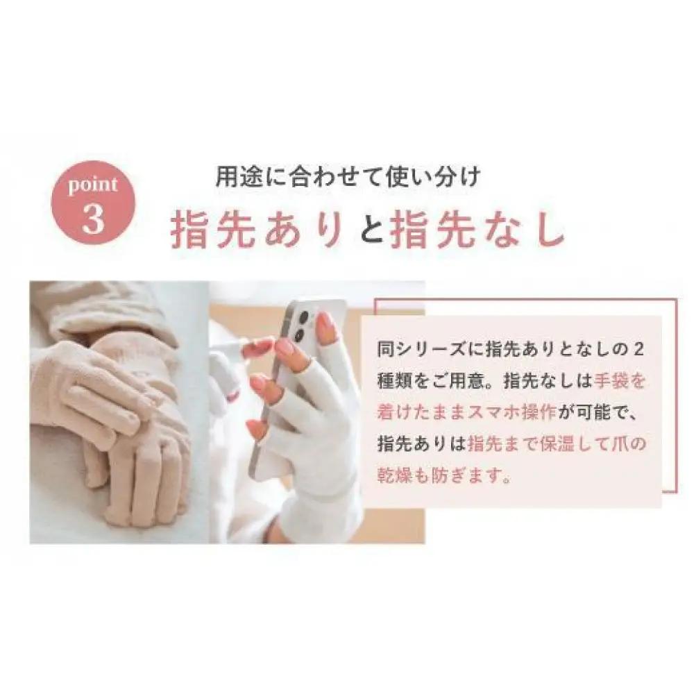 【シルクホワイト】silkTo シルク ナイト手袋 22cm 指先なし 【日本製】