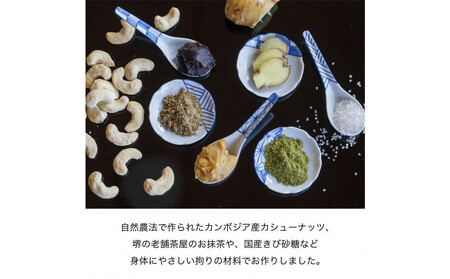 甘味処たか長「カシューナッツ菓子 ちぐさの実」6種入【和菓子・干菓子・ナッツ菓子・お茶受け・こだわり素材・詰合せ・贈答用・ギフト・手土産】