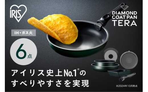 フライパン　セット　ＴＥＲＡＣＯＡＴ　６点セット　EHDC-T6Sダークグリーン