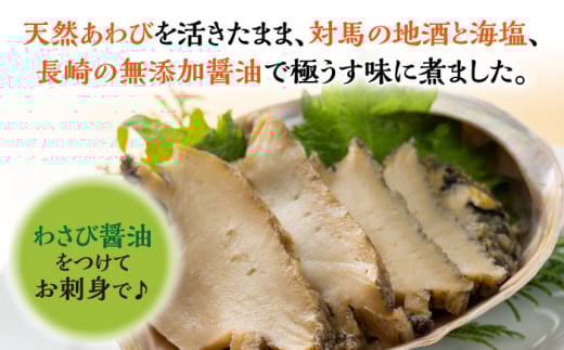 天然 煮 あわび 木箱 入り 《 対馬市 》【 対馬逸品屋 】 アワビ 海鮮 贈り物 高級 [WAF001]冷凍 新鮮 鮑 贈答 魚介 プレゼント 対馬 長崎 九州 煮鮑 煮あわび 惣菜 