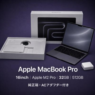 ふるさと納税 秦野市 MacBook Pro 16インチ M2 Pro / 32GB / 512GB / USキー