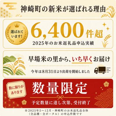 ふるさと納税 神崎町 【令和8年産 新米 出荷開始】ふさこがね 5kg 千葉県神崎町産 白米 |  | 01