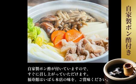 国産上規格 鍋用 豚肉セット（竹） 800g 自家製ポン酢付き ／ふるさと納税 ロース 豚バラ しゃぶしゃぶ 肉 お中元 お歳暮 正月 ギフト ご飯 ごはん 食べ物 奈良県 宇陀市 福寿館