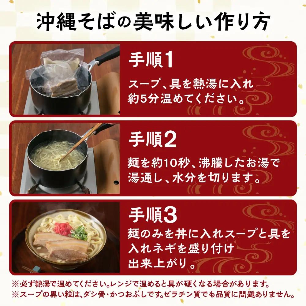 沖縄そば 三枚肉そば4食セット  BCDR003 そば